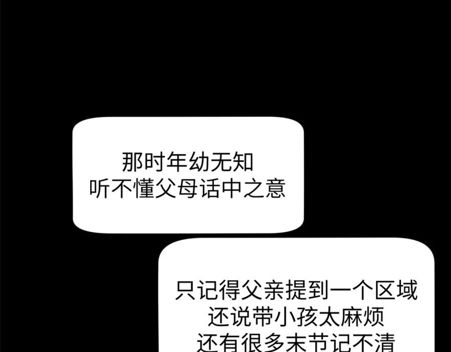 顶级气运，悄悄修炼千年 135 再见莫竹 第136页