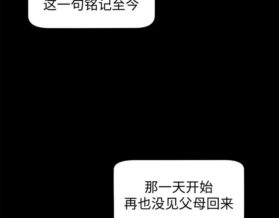 顶级气运，悄悄修炼千年 135 再见莫竹 第139页
