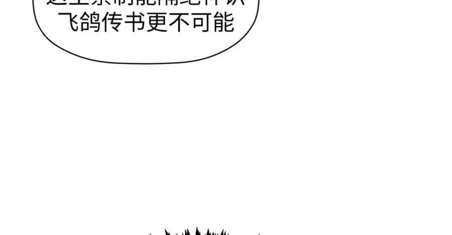 顶级气运，悄悄修炼千年 135 再见莫竹 第39页