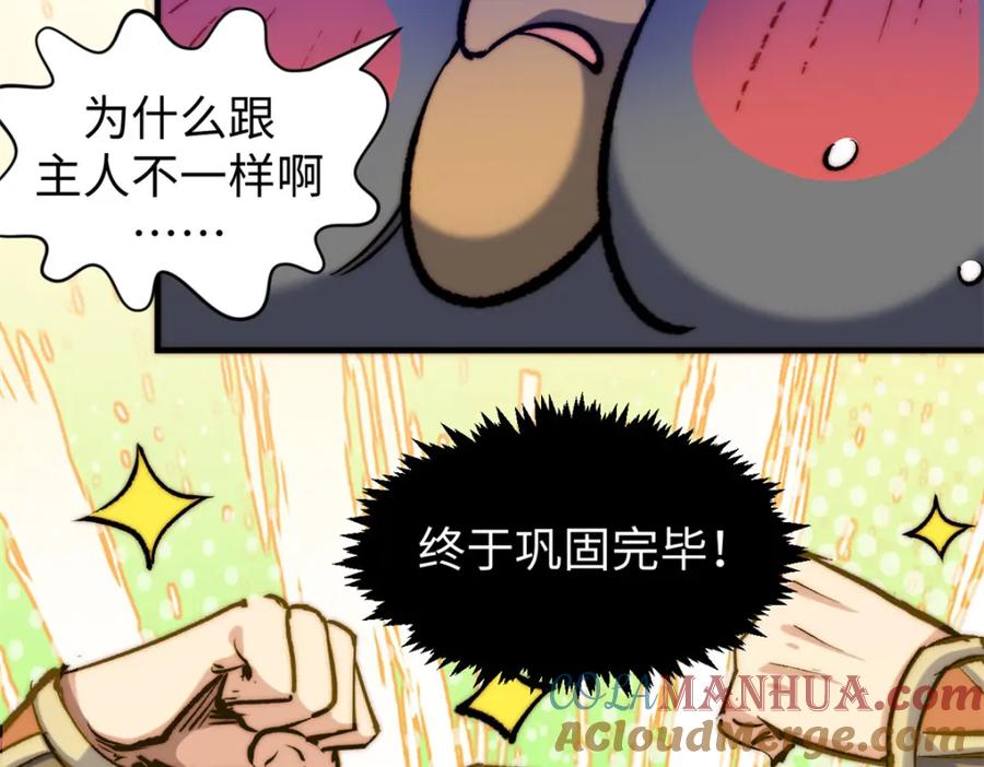 顶级气运，悄悄修炼千年 135 再见莫竹 第13页