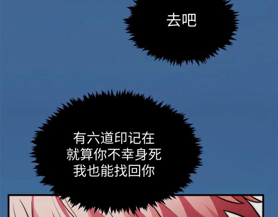 顶级气运，悄悄修炼千年 135 再见莫竹 第103页