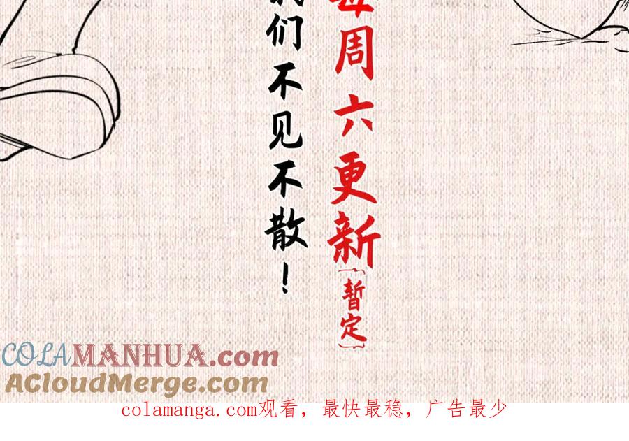 顶级气运，悄悄修炼千年 135 再见莫竹 第189页