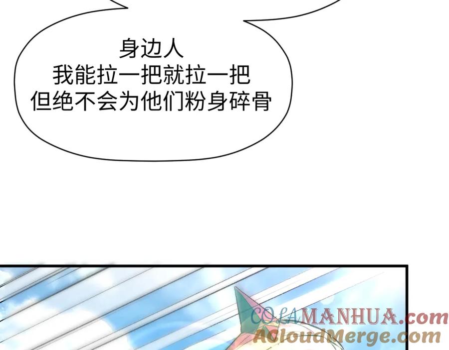 顶级气运，悄悄修炼千年 135 再见莫竹 第165页