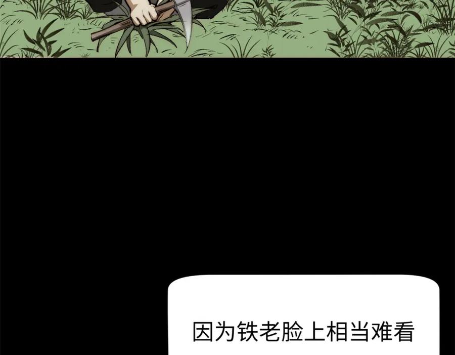 顶级气运，悄悄修炼千年 135 再见莫竹 第143页