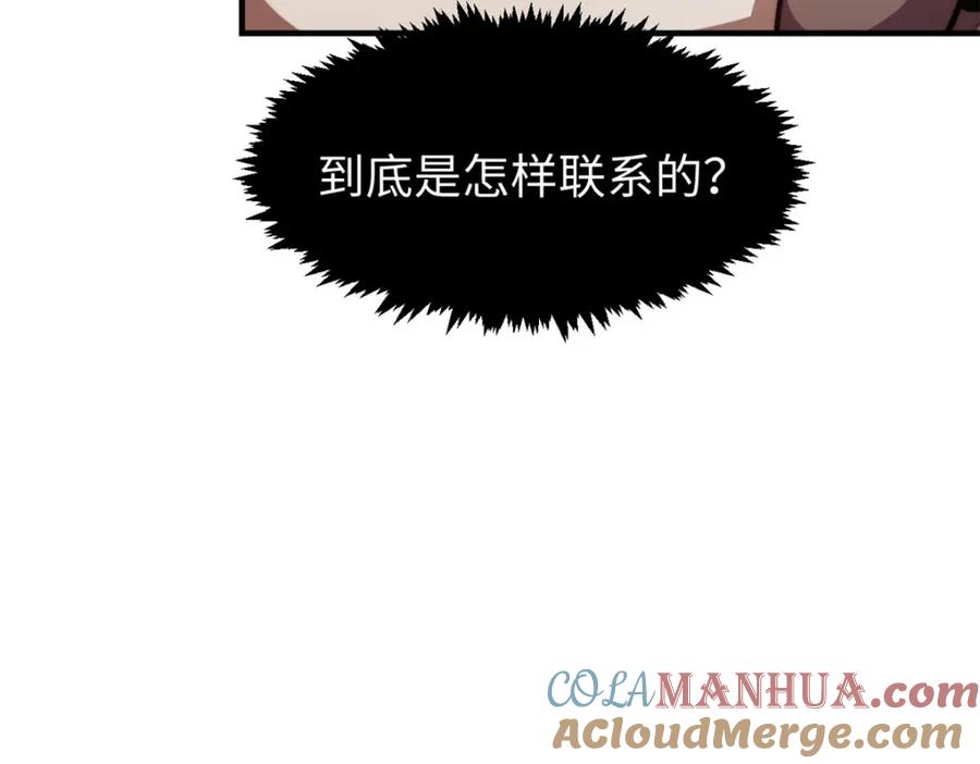顶级气运，悄悄修炼千年 135 再见莫竹 第41页