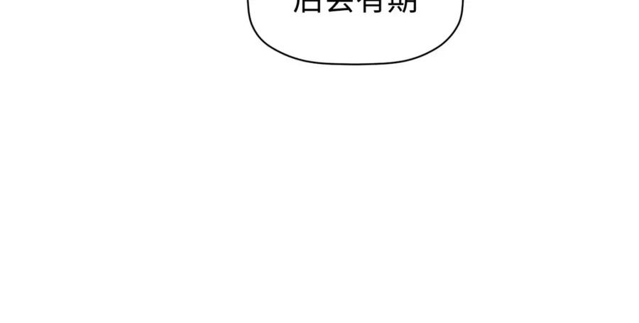 顶级气运，悄悄修炼千年 135 再见莫竹 第84页