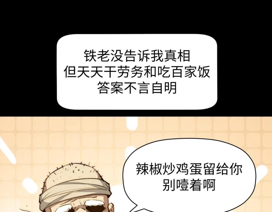 顶级气运，悄悄修炼千年 135 再见莫竹 第148页