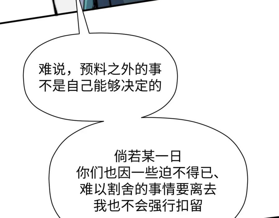 顶级气运，悄悄修炼千年 135 再见莫竹 第176页