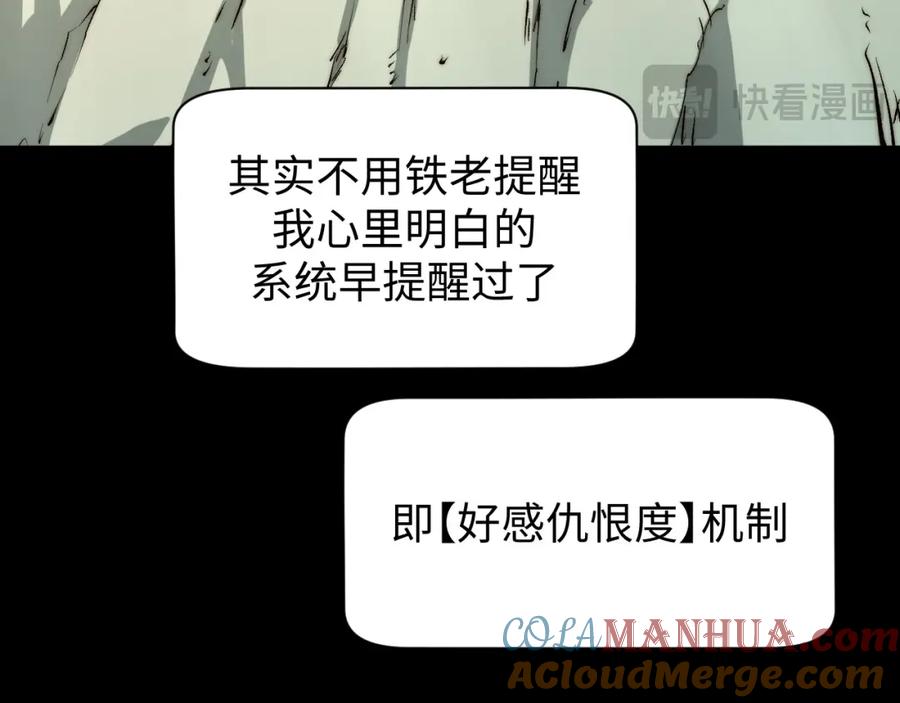 顶级气运，悄悄修炼千年 135 再见莫竹 第153页