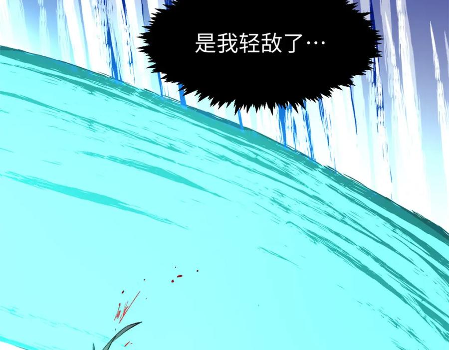 顶级气运，悄悄修炼千年 136 天仙府最强天骄？ 第179页