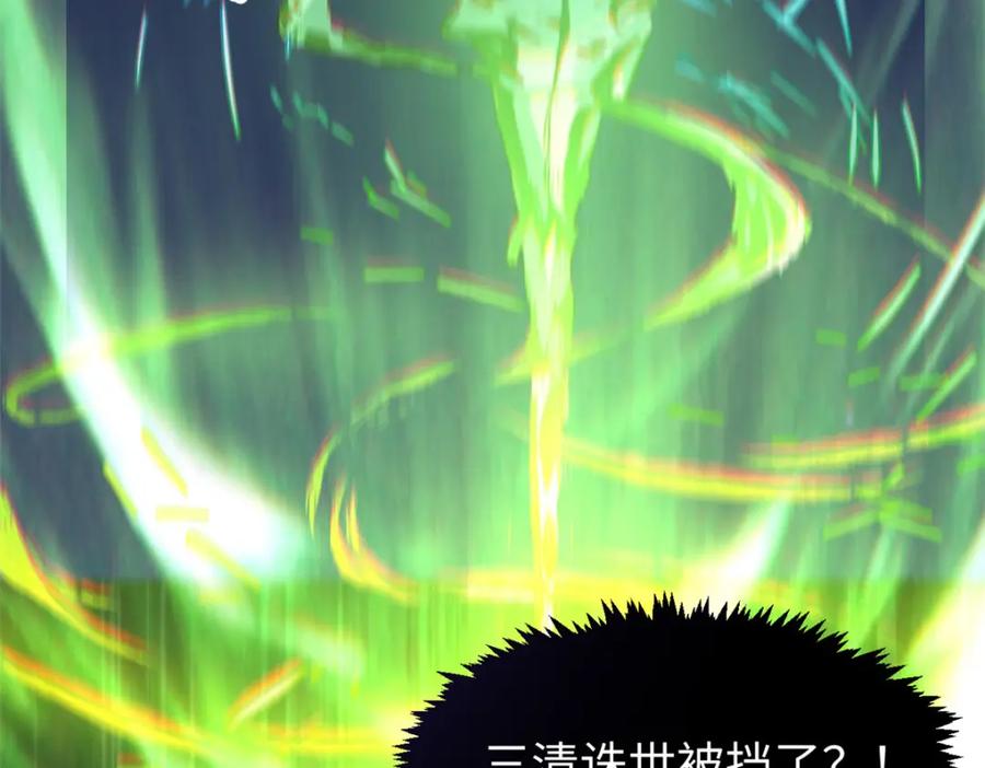 顶级气运，悄悄修炼千年 136 天仙府最强天骄？ 第163页
