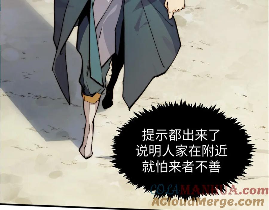 顶级气运，悄悄修炼千年 136 天仙府最强天骄？ 第65页