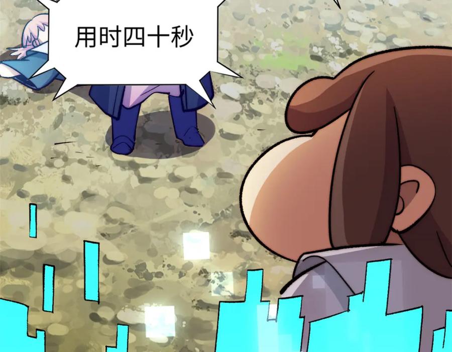 顶级气运，悄悄修炼千年 136 天仙府最强天骄？ 第210页