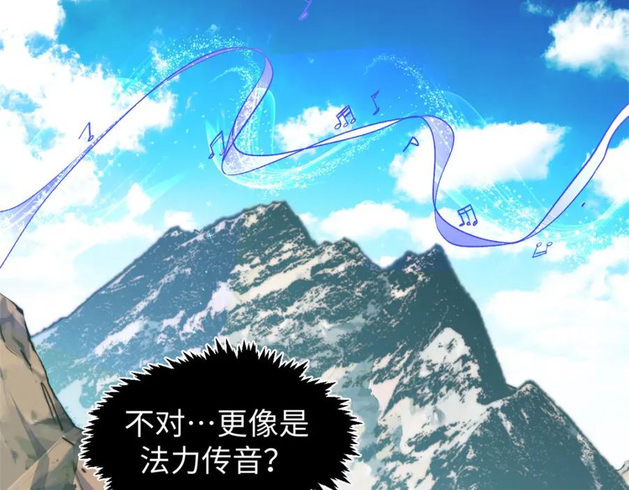 顶级气运，悄悄修炼千年 136 天仙府最强天骄？ 第216页