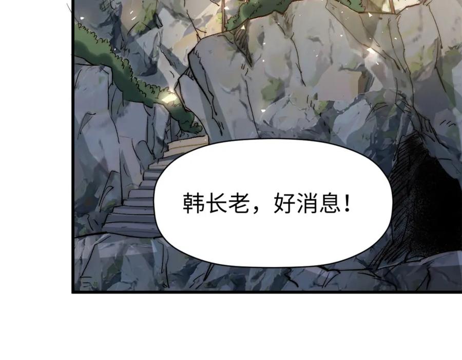 顶级气运，悄悄修炼千年 136 天仙府最强天骄？ 第20页
