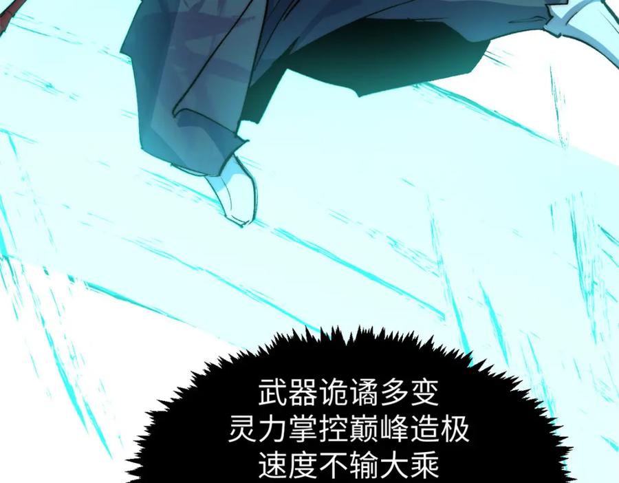 顶级气运，悄悄修炼千年 136 天仙府最强天骄？ 第182页