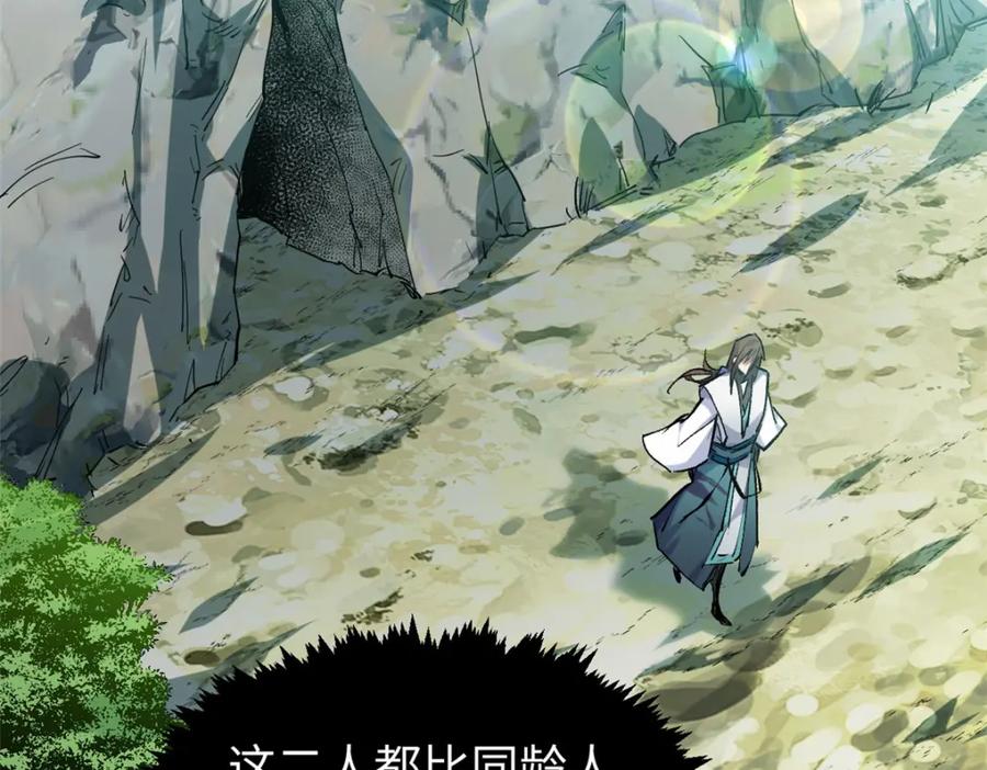 顶级气运，悄悄修炼千年 136 天仙府最强天骄？ 第68页