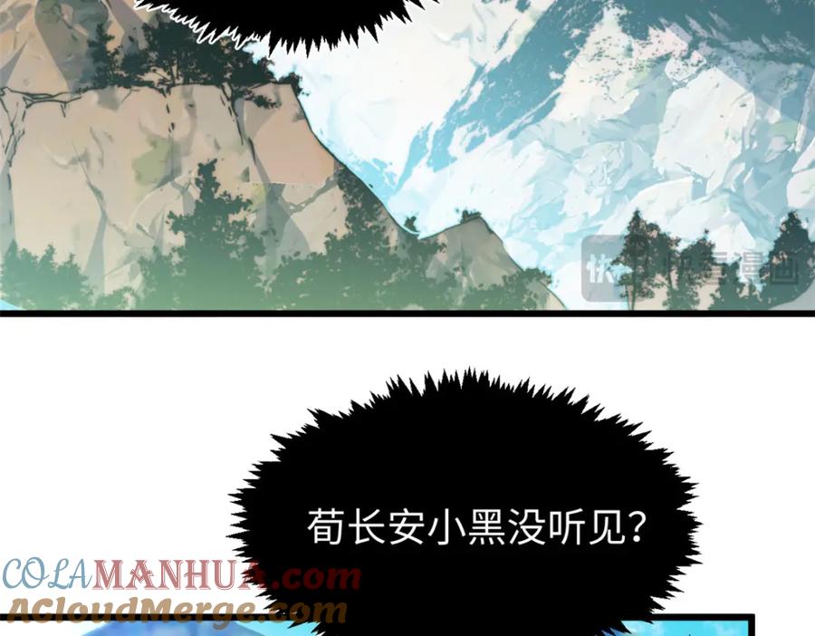 顶级气运，悄悄修炼千年 136 天仙府最强天骄？ 第217页