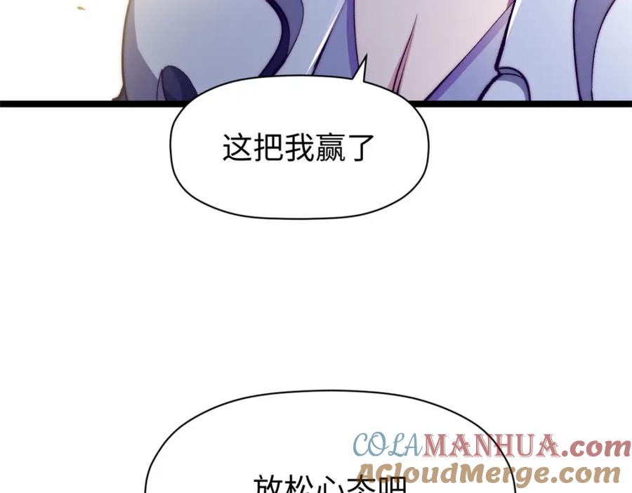 顶级气运，悄悄修炼千年 136 天仙府最强天骄？ 第201页