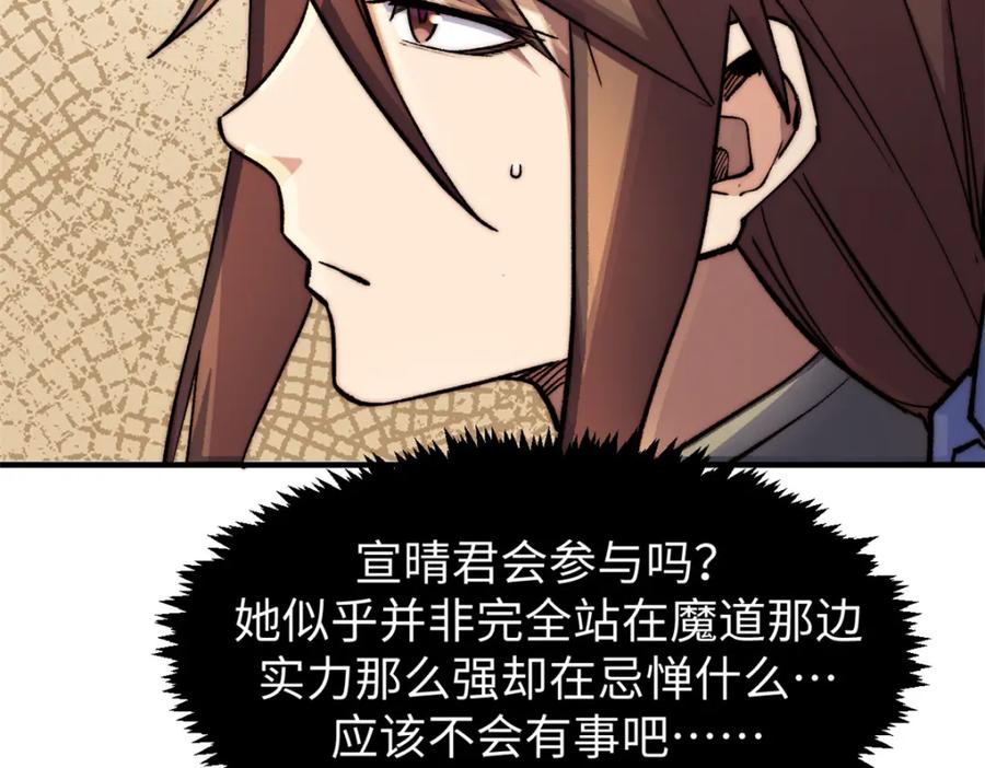 顶级气运，悄悄修炼千年 136 天仙府最强天骄？ 第47页