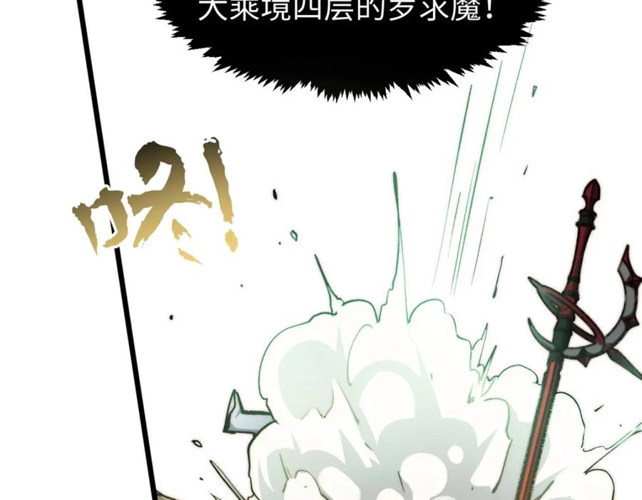 顶级气运，悄悄修炼千年 136 天仙府最强天骄？ 第187页