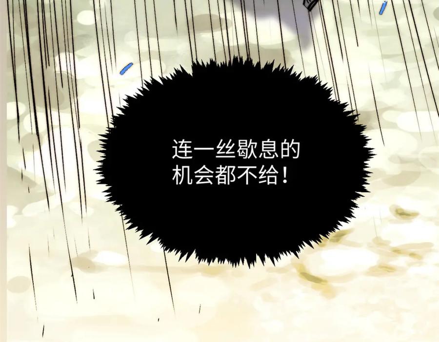 顶级气运，悄悄修炼千年 136 天仙府最强天骄？ 第134页