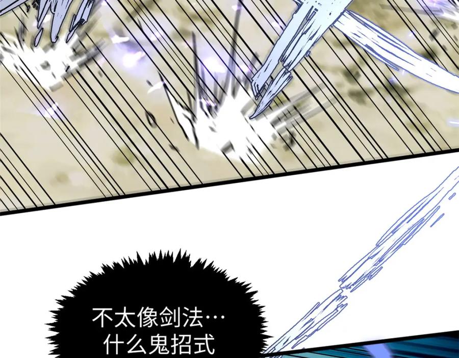 顶级气运，悄悄修炼千年 136 天仙府最强天骄？ 第92页