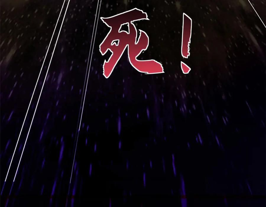 顶级气运，悄悄修炼千年 136 天仙府最强天骄？ 第155页