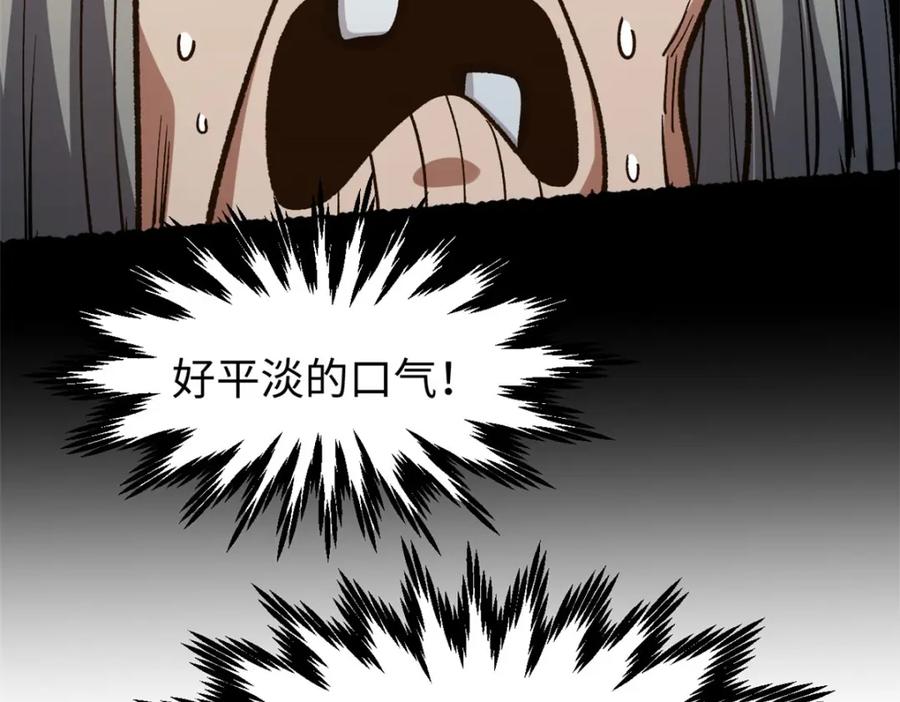 顶级气运，悄悄修炼千年 136 天仙府最强天骄？ 第230页