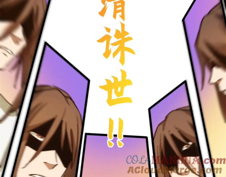 顶级气运，悄悄修炼千年 136 天仙府最强天骄？ 第149页