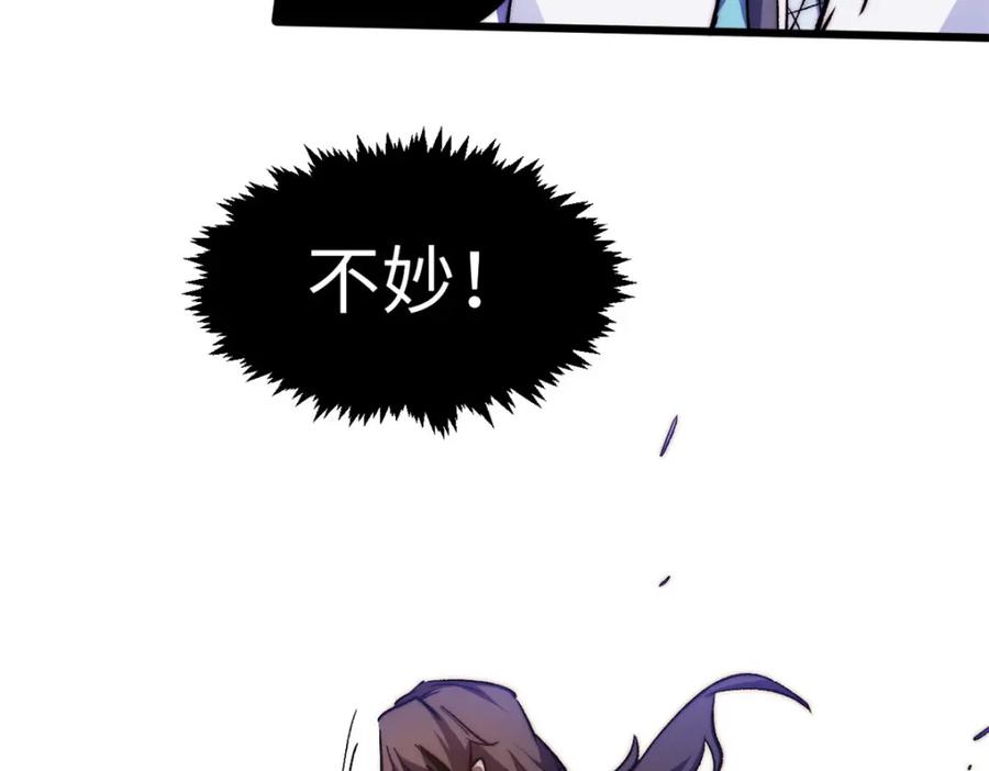 顶级气运，悄悄修炼千年 136 天仙府最强天骄？ 第115页