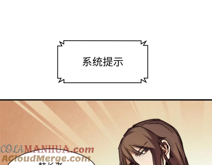 顶级气运，悄悄修炼千年 136 天仙府最强天骄？ 第49页