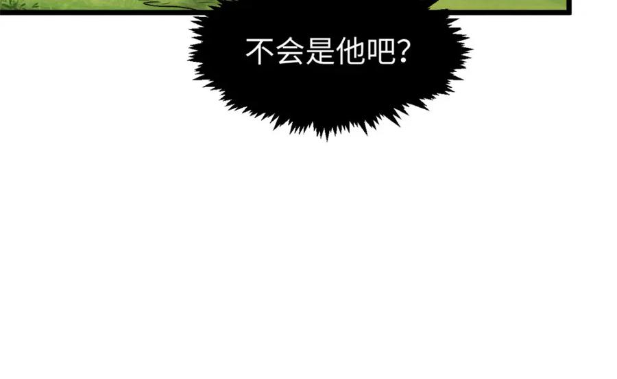 顶级气运，悄悄修炼千年 136 天仙府最强天骄？ 第219页