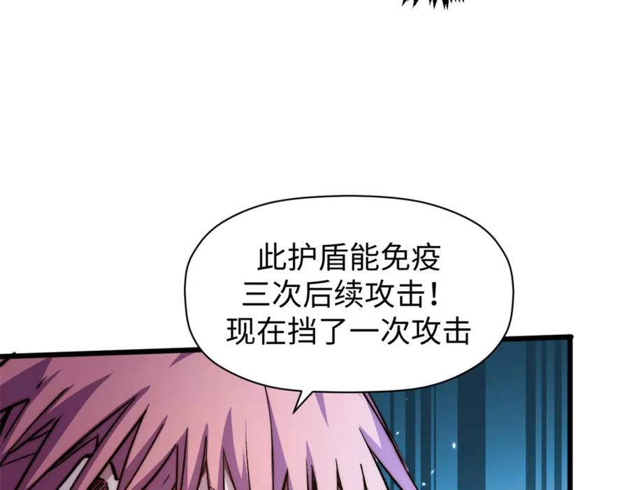 顶级气运，悄悄修炼千年 136 天仙府最强天骄？ 第166页