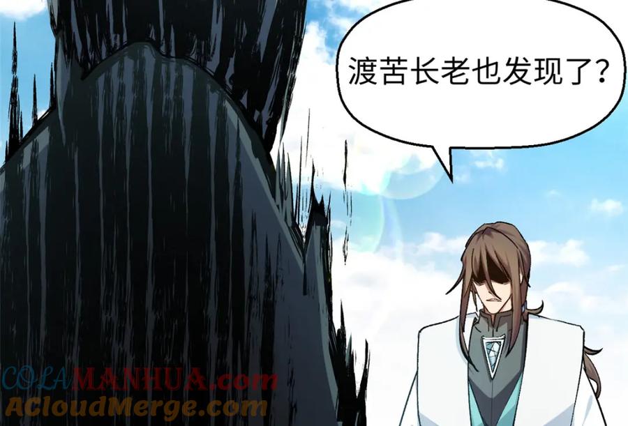 顶级气运，悄悄修炼千年 136 天仙府最强天骄？ 第221页