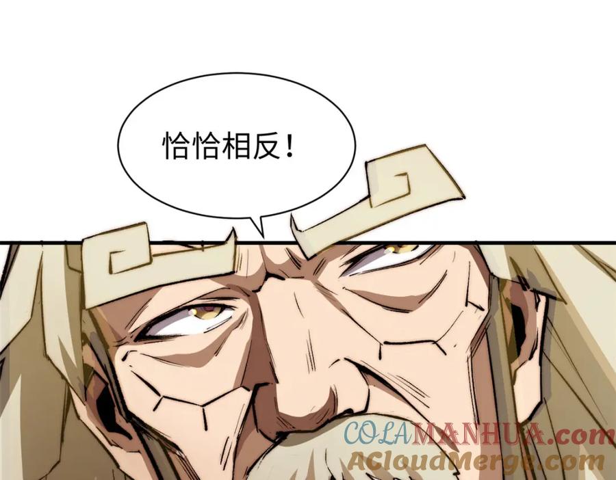 顶级气运，悄悄修炼千年 136 天仙府最强天骄？ 第37页