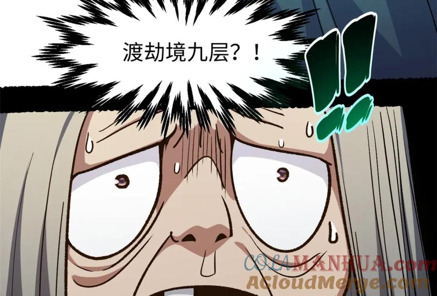 顶级气运，悄悄修炼千年 136 天仙府最强天骄？ 第229页
