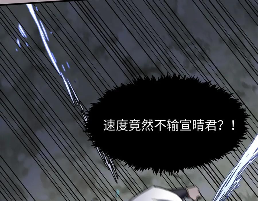 顶级气运，悄悄修炼千年 136 天仙府最强天骄？ 第88页
