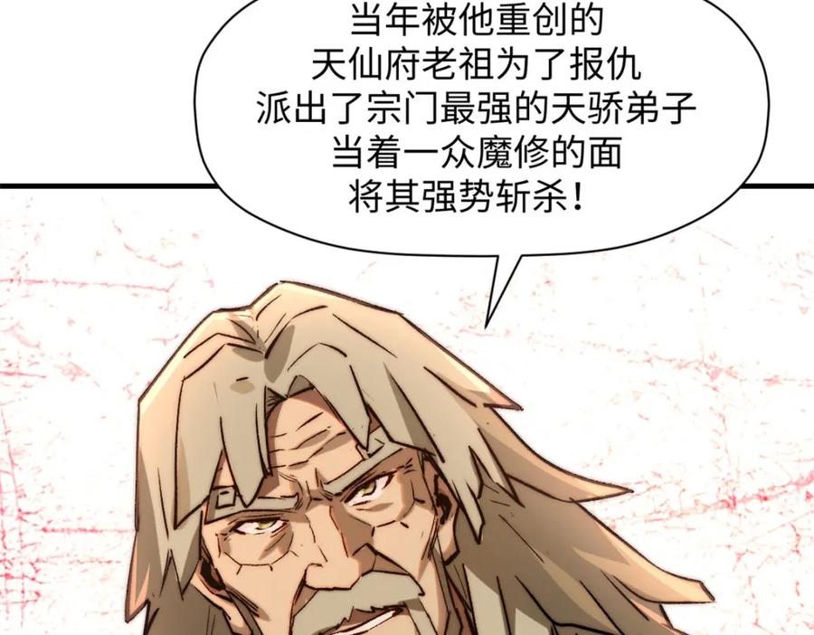 顶级气运，悄悄修炼千年 136 天仙府最强天骄？ 第26页