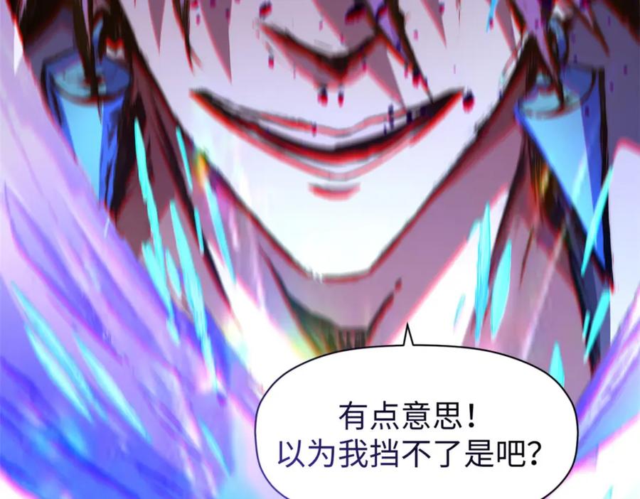 顶级气运，悄悄修炼千年 136 天仙府最强天骄？ 第158页