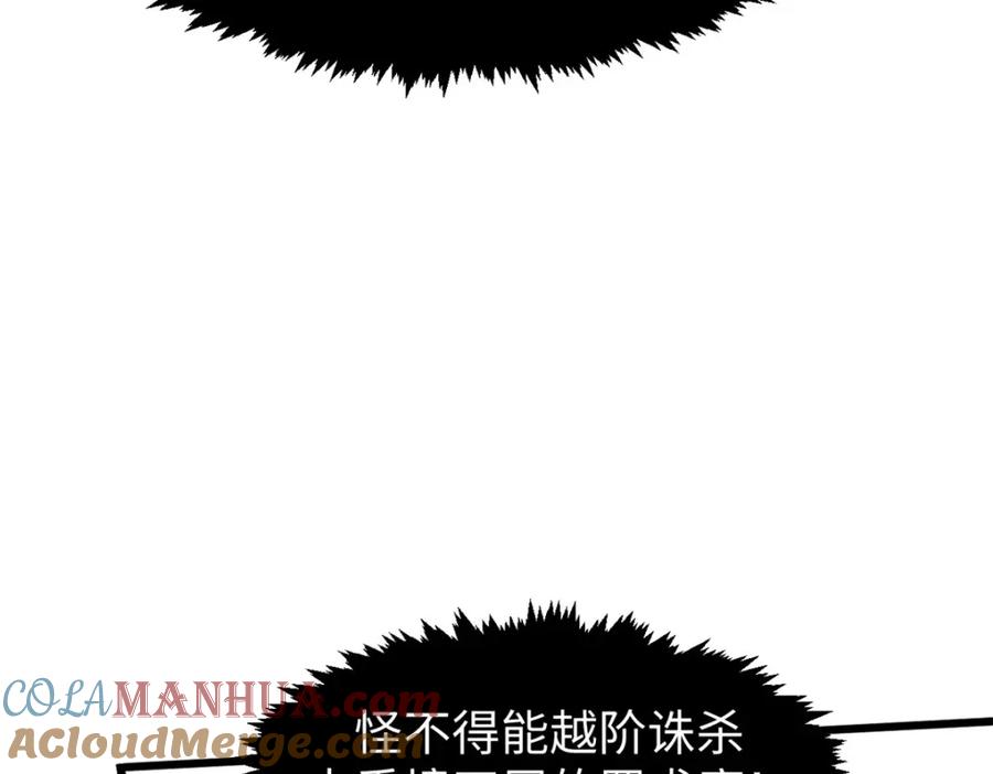 顶级气运，悄悄修炼千年 136 天仙府最强天骄？ 第185页