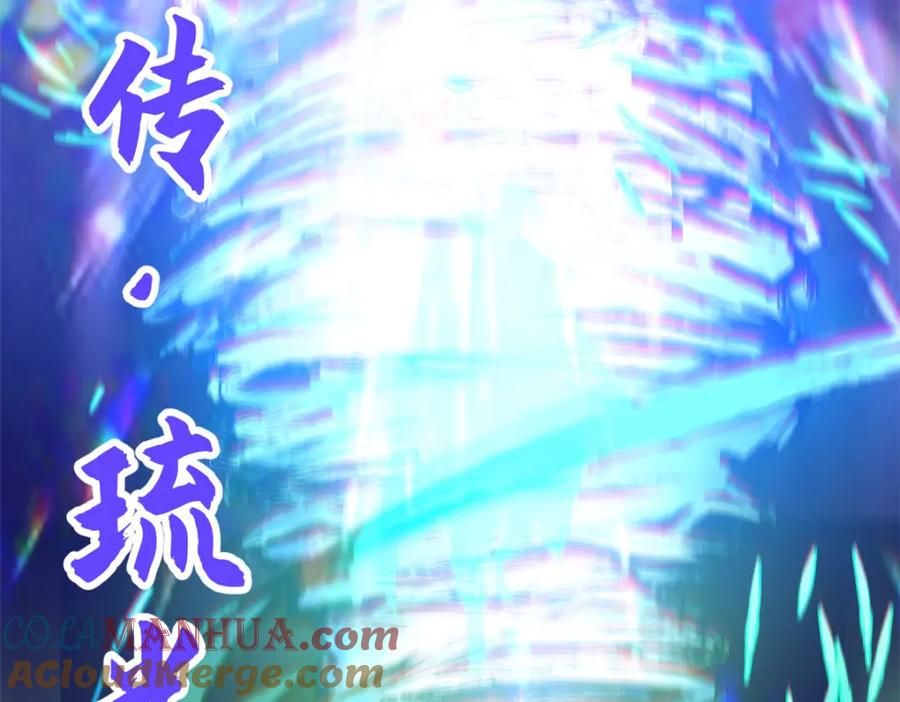 顶级气运，悄悄修炼千年 136 天仙府最强天骄？ 第161页