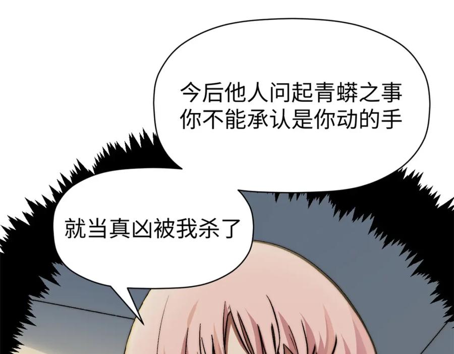 顶级气运，悄悄修炼千年 136 天仙府最强天骄？ 第44页
