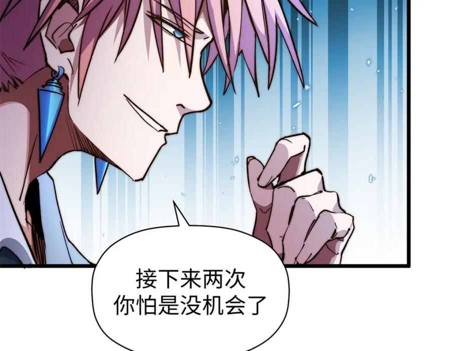 顶级气运，悄悄修炼千年 136 天仙府最强天骄？ 第167页