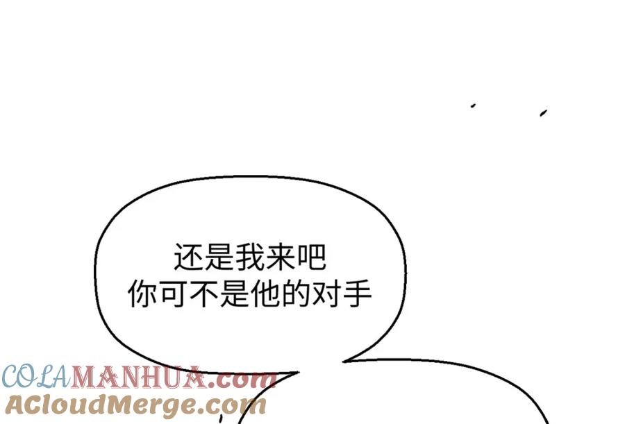 顶级气运，悄悄修炼千年 136 天仙府最强天骄？ 第225页