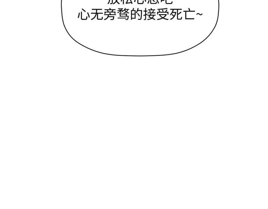 顶级气运，悄悄修炼千年 136 天仙府最强天骄？ 第202页