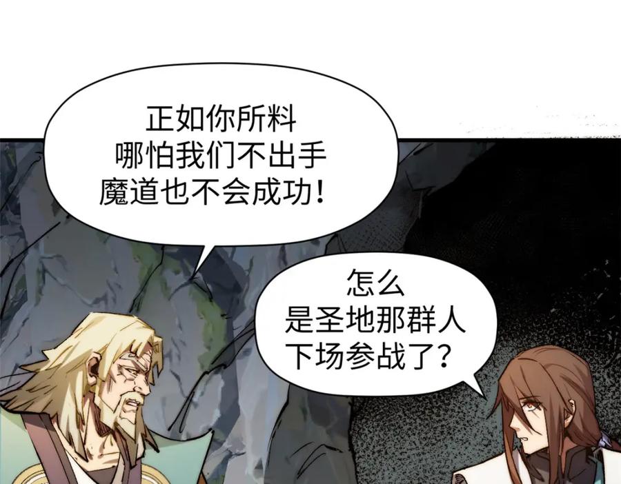 顶级气运，悄悄修炼千年 136 天仙府最强天骄？ 第22页