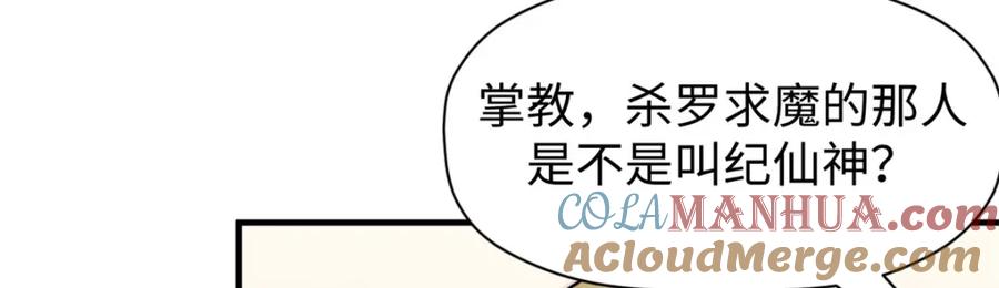 顶级气运，悄悄修炼千年 136 天仙府最强天骄？ 第57页