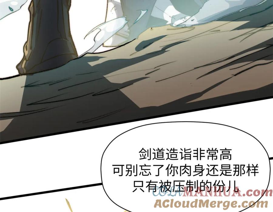 顶级气运，悄悄修炼千年 136 天仙府最强天骄？ 第193页