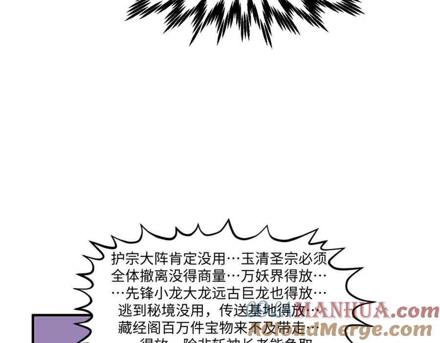顶级气运，悄悄修炼千年 137 纪仙神 VS 韩绝 第137页